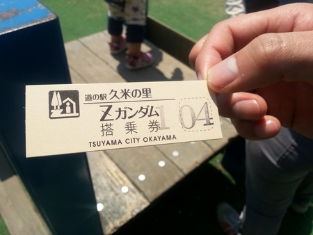 Gundam ride in Okayama ticket