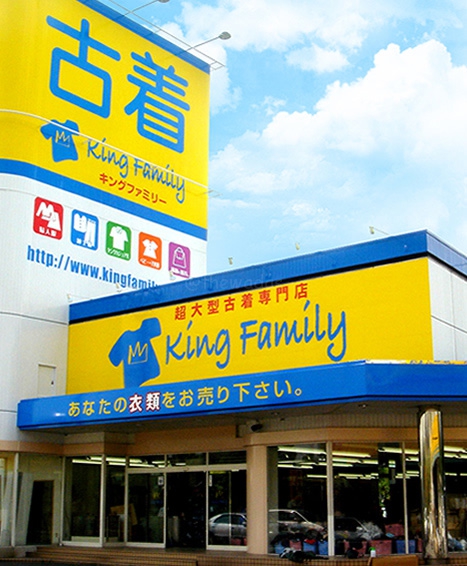 second-hand_stores_in_Japan_king_family_hat