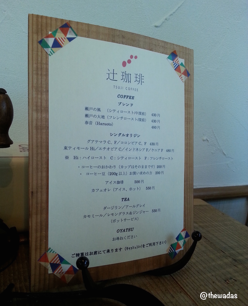 Tsuji Coffee: Cafe in Kasaoka City, coffee and sweets menu