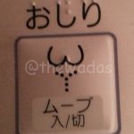 How to use the Washlet in Japan