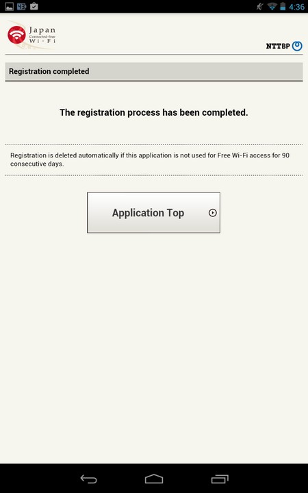 japan_wifi_login_04