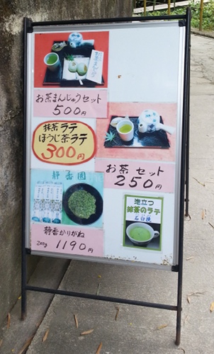 Shizukatei Tea Garden in Kobe: Menu