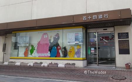 children's books in japan barbapapa_02