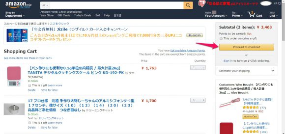 purchase_on_amazon_02