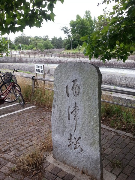 Sakazu park sign