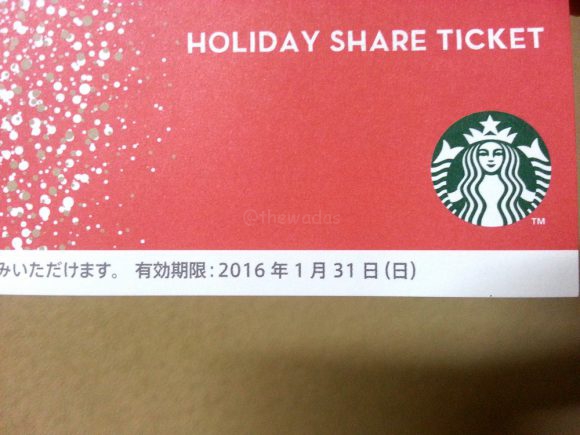 starbucks_coupon_2015_02