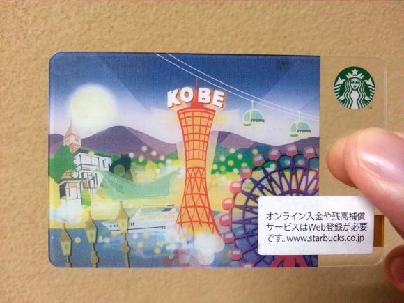 starbucks_prepaid_card