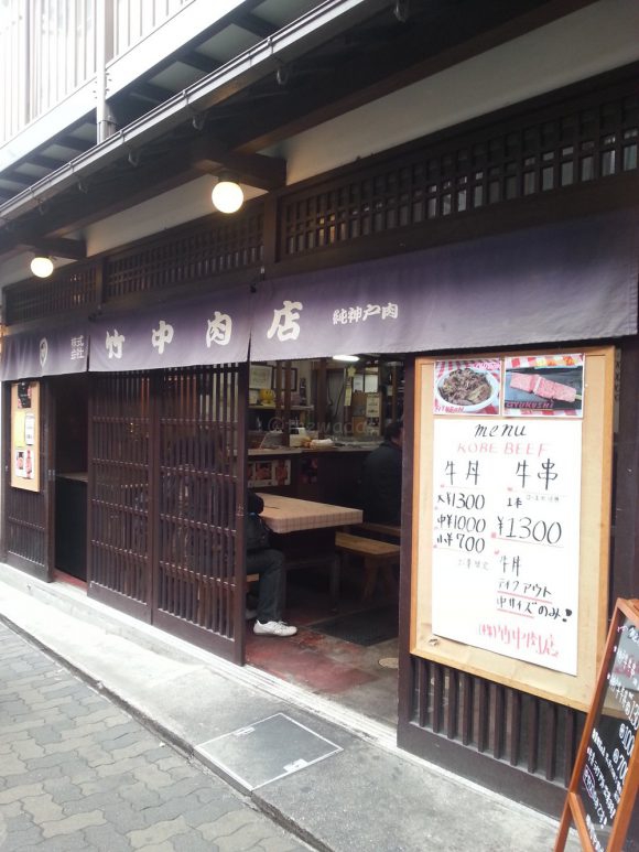 arima_restaurant_entrance