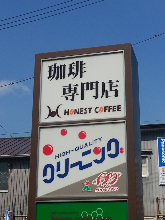 honest_coffee_sign