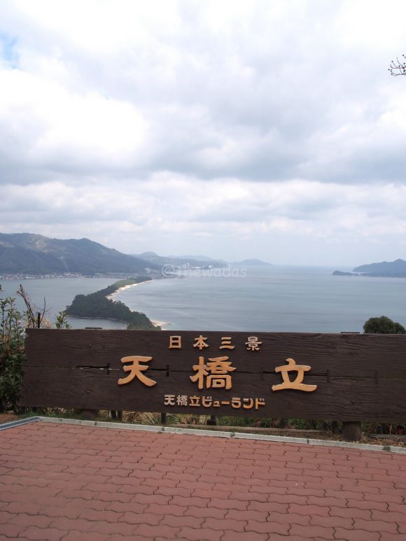 Amanohashidate_View_Land