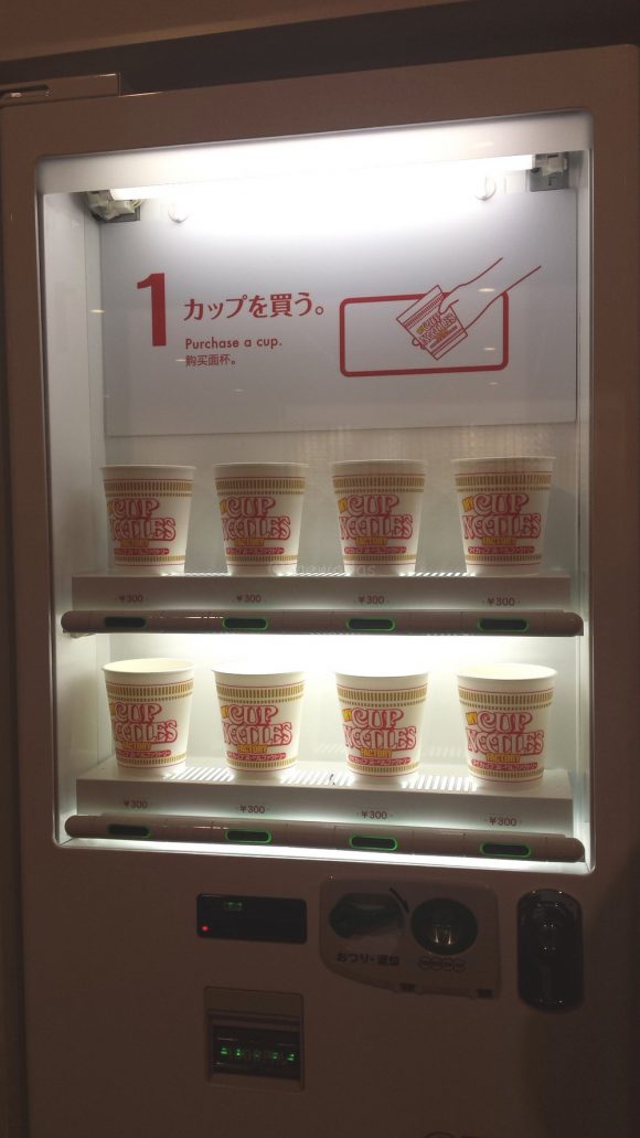 The Instant Ramen Museum: My Cup Noodles Factory - Step 1: By cup