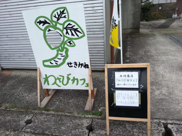 wasabi_cafe_sign