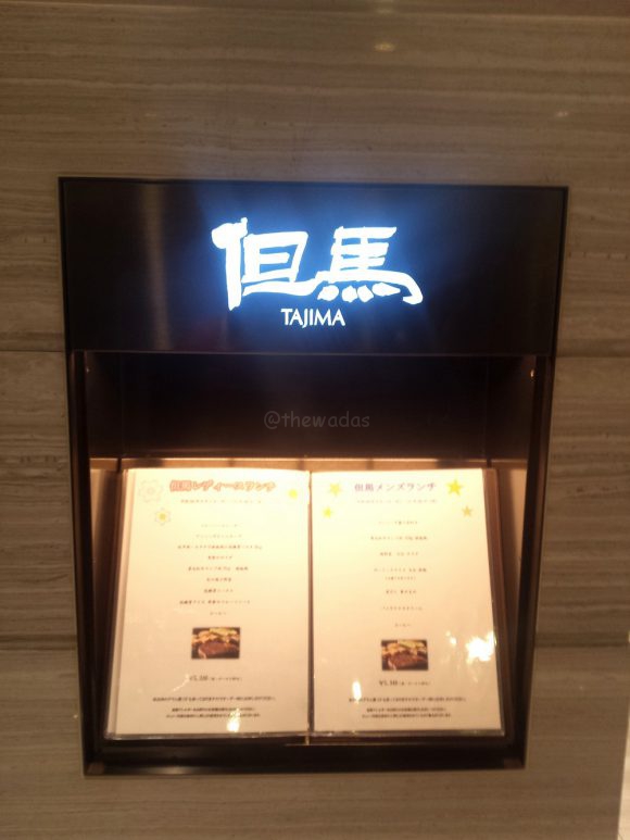 teppanyaki_tajima_sign