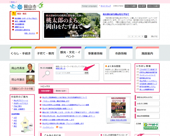 find thrift shops in japan okayama city website