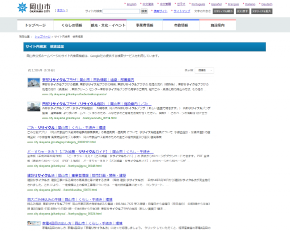 find thrift shops in japan search result