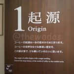 Exhibition begins with origin