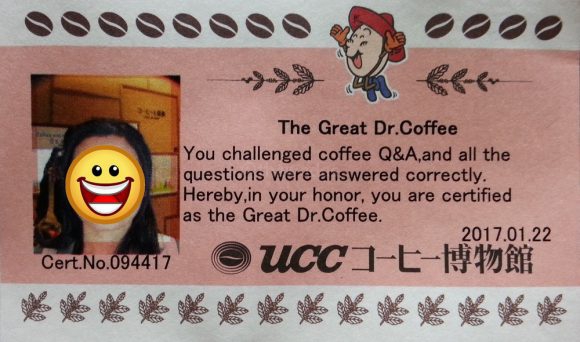 ucc coffee museum