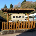 Hakone Sekisho (Checkpoint)