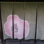 Art of Noren in Katsuyama, Maniwa City
