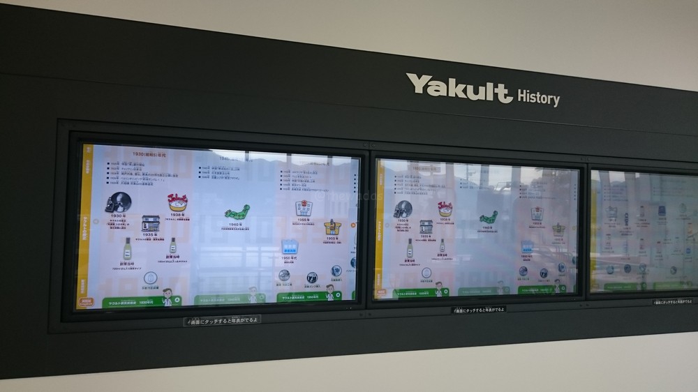 Okayama Wake Yakult Factory - All You Need to Know BEFORE You Go (with  Photos)