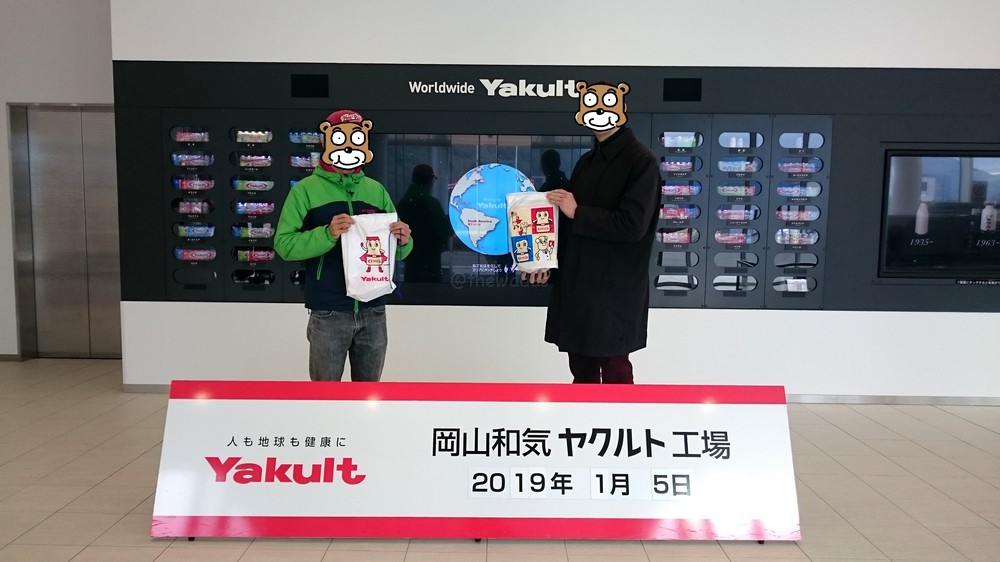 Okayama Wake Yakult Factory - All You Need to Know BEFORE You Go (with  Photos)