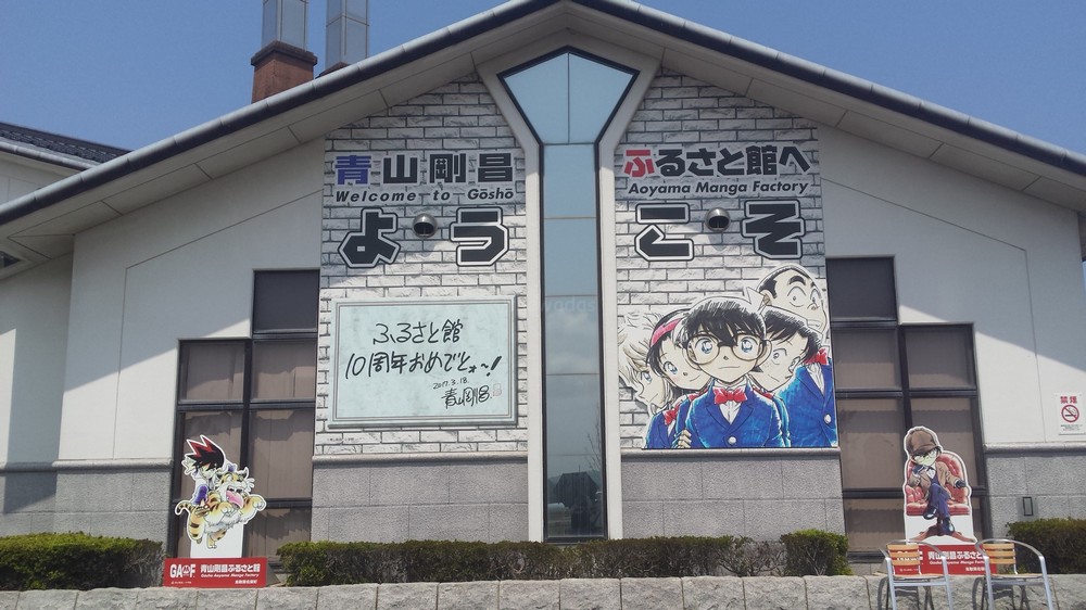 gosho aoyama manga factory