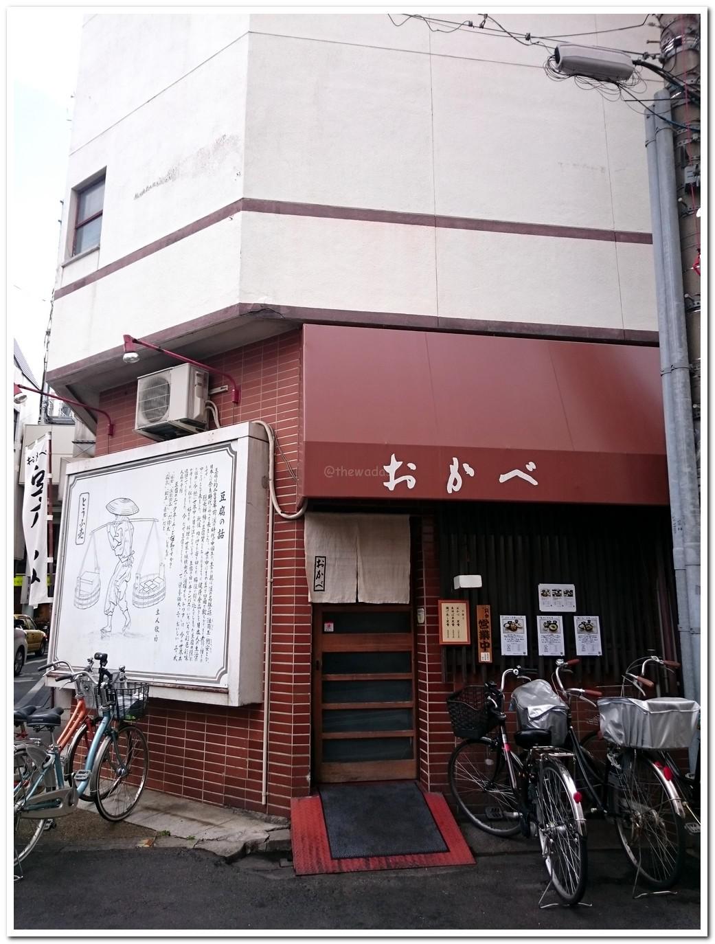 Tofu Restaurant in Okayama CIty: Okabe