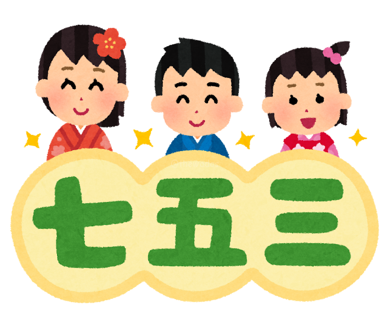 shichi-go-san