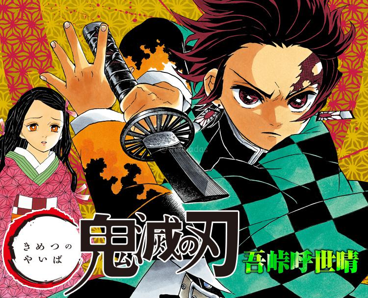 Kimetsu No Yaiba: An Introduction to Shonen Genre - IMAJI Nation