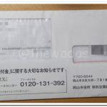 Applying for Japan Financial Relief for Coronavirus (by Mail)