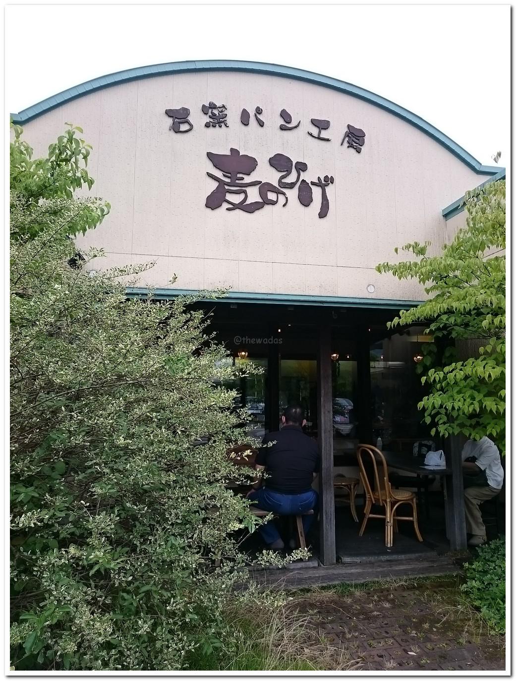 Muginohige Bakery in Akaiwa