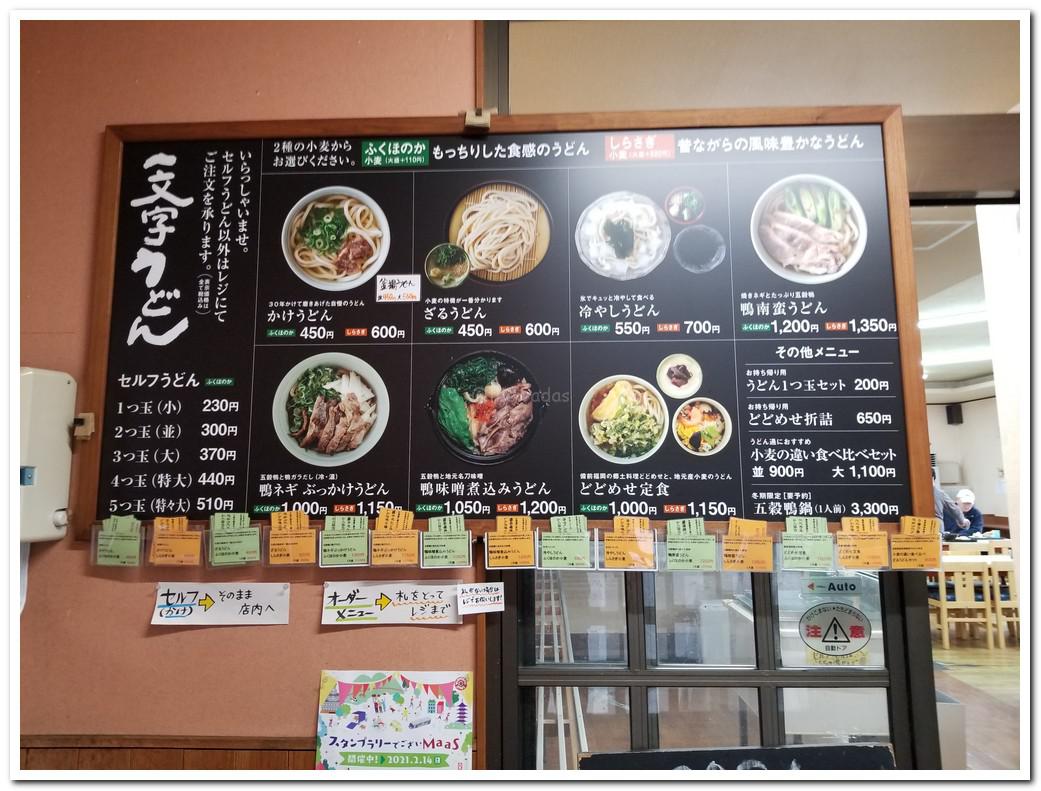Roast Duck Udon at Ichimonji (Setouchi City)