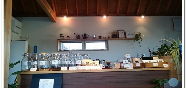 Sunny Day Coffee in Takebe (Okayama)