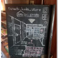 tamachi bunka store cafe
