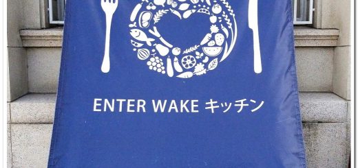 enter wake kitchen