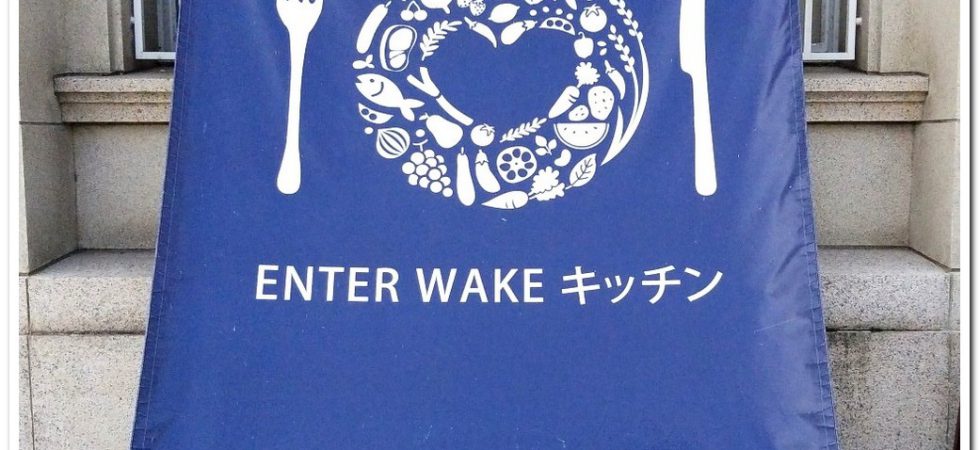 enter wake kitchen