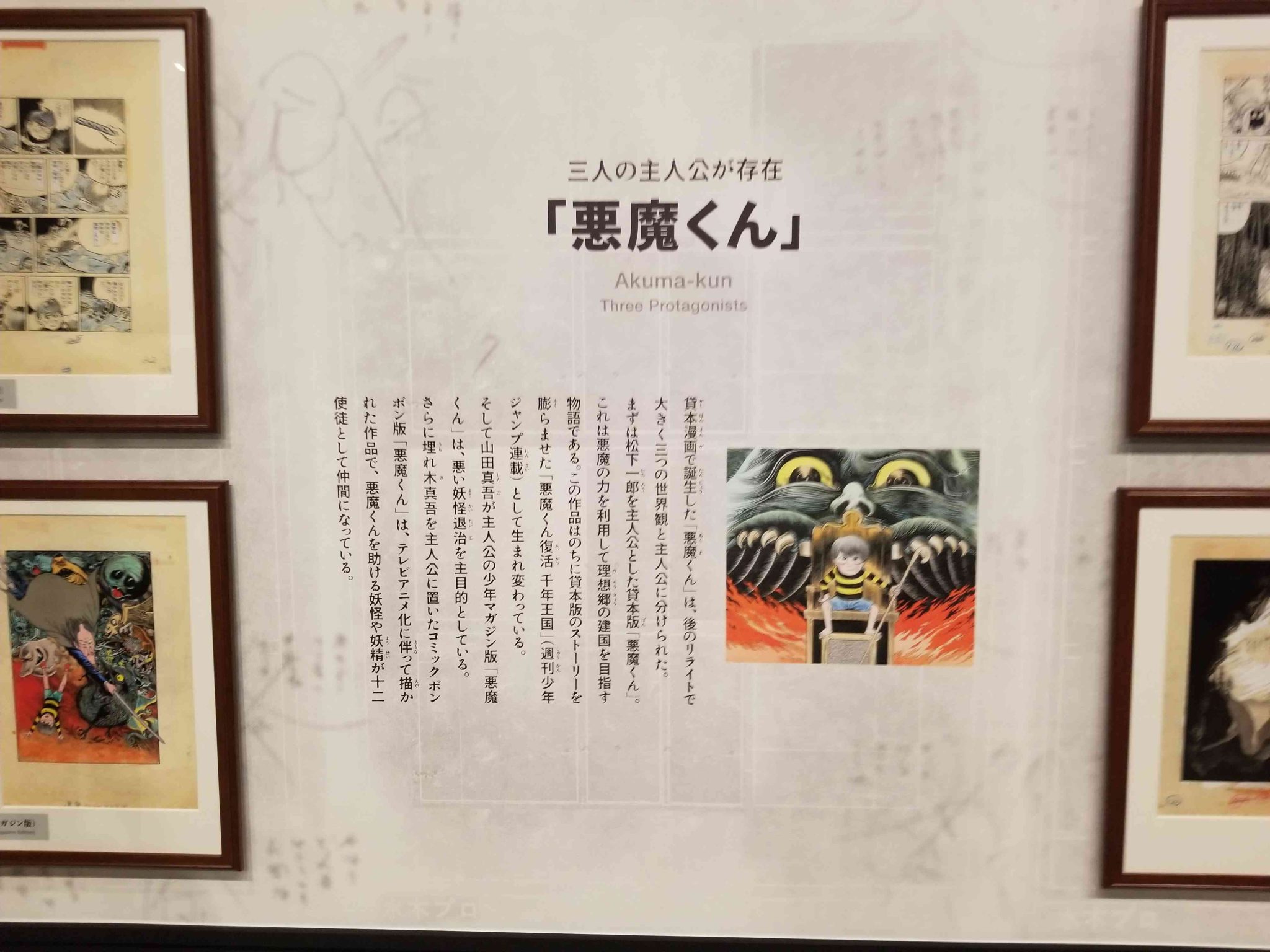 Welcome to the World of Yokai: Mizuki Shigeru Road / Mizuki Shigeru ...