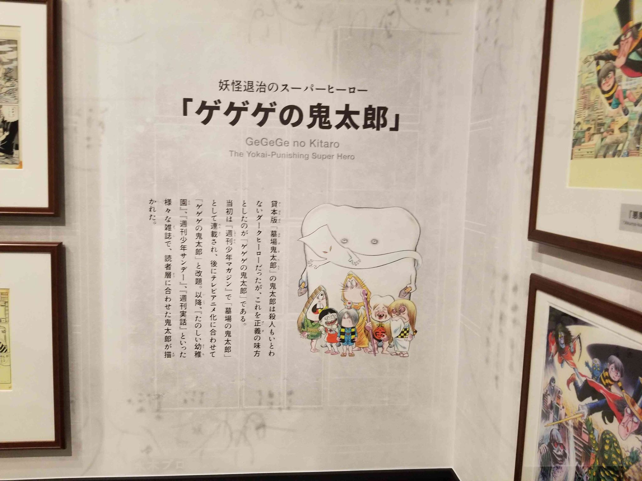 Welcome to the World of Yokai: Mizuki Shigeru Road / Mizuki Shigeru ...